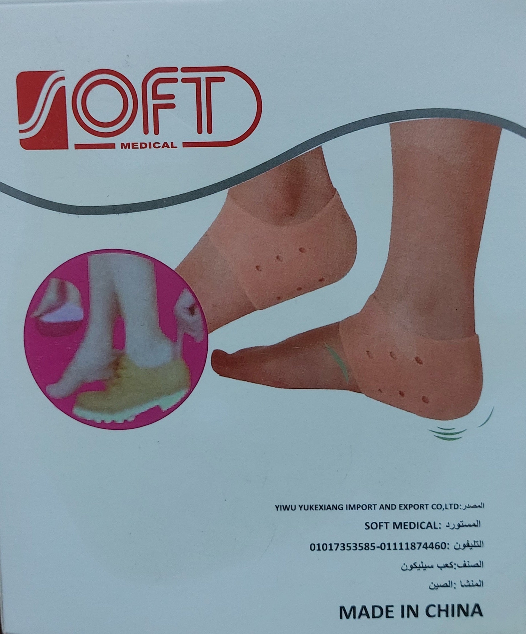 مستلزمات العناية المنزلية