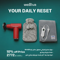 راحتك اليومية