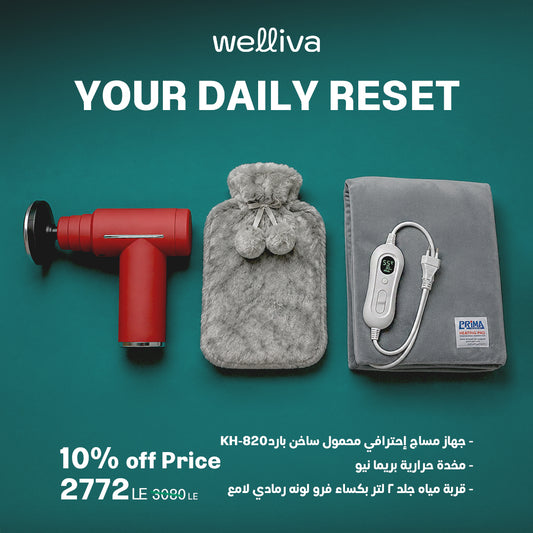 راحتك اليومية