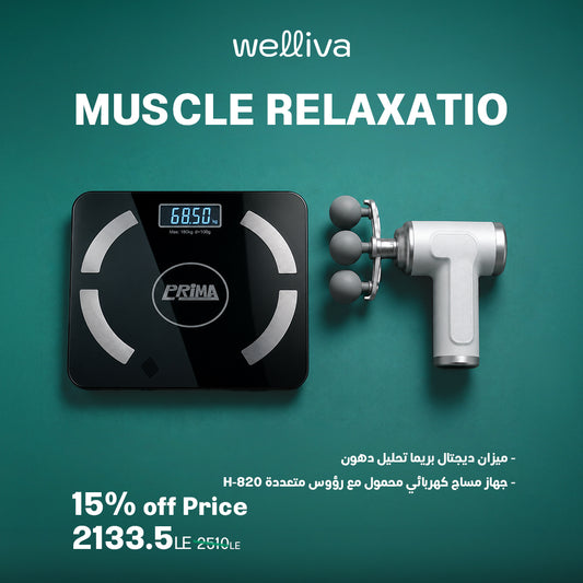استرخاء العضلات